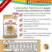 ราคา Royal canin อาหารสุนัข แบ่งขายสำหรับทดลอง (9945445213)