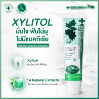 ราคา Dentiste plus white premium 100g160g ยาสีฟัน เดนทิสเต้ 100 กรัม160กรัม (22540516652)