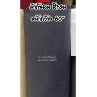 ราคา ผ้าทหาร ผ้าพราง ดิจิตอล ผ้าพรางป่าไม้ ผ้าก้างปลา ผ้าพรางทหาร ตัดชุด เครื่องแบบทหาร เนื้อหนา อย่างดี หน้ากว้าง 60นิ้ว ขายเป็นเมตร (15615031705)