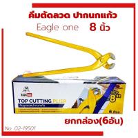 ราคา คีมผูกลวด 8นิ้ว Eagle one 1กล่อง6อัน คีมปากนกแก้ว คีมตัดลวด ผูกเหล็ก (21605010264)