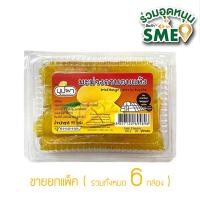 ราคา 6 กล่อง บุปผา มะม่วงกวนอบแห้ง น้ำหนัก 95 กรัม กล่อง ผลิตจากมะม่วงสุกคุณภาพดี รสหวานอมเปรี้ยว หอม อร่อย ผ่านกระบวนการผลิตที่สะอาดได้มาตรฐานสากล (16949474868)