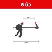 ราคา Mitsushi F Clamp แคลมป์จับงาน 6 นิ้ว 10 นิ้ว 14 นิ้ว แคลมป์ จับชิ้นงาน ตัวจับชิ้นงาน ปากกาจับงานไม้ ปากกาจับเร็ว แคลมป์บาร์แบบเฟืองเร็ว (22450840907)