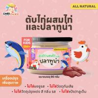 ราคา ใหม่ แคร์ช้อยส์ รวมตับไก่บดผง 14 สูตร 90 กรัม ผงตับ 6M อาหารเด็ก ตับไก่ผง ไม่ปรุงรส ไม่ใช้นม CARECHOICE (22694214613)