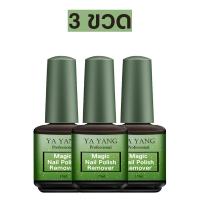 ราคา Nail Garden น้ำยาล้างสีเจล 15ml สามารถทำความสะอาดพื้นผิวเล็บได้อย่างหมดจด ไม่ทำลายพื้นผิวเล็บ น้ำยาล้างเล็บ น้ำยาล้างเล็บเจล (20946958156)