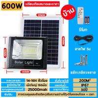 ราคา รับประกัน 30ปี 1แถม1 ไฟโซล่าเซลล์ โซล่าเซล สปอตไล หลอดไฟ led 600W 1500W 2500W 3500W โคมไฟโซล่าเซล โคมไฟติดผนัง โคมไฟสปอร์ตไลท์ Solar Light ไฟโซล่าเซลล์ led ไฟสปอตไลท์ ก กันน้ำ IP67 LED (22720311141)