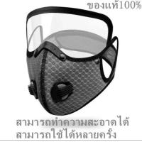 ราคา N95 หน้ากากอนามัย ป้องกันฝุ่นพิษ N95 Mask มีวาล์ว ทรงสวยใหม่ล่าสุด (8779583801)