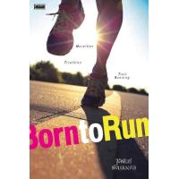 ราคา ฺBorn to Run (420417337)