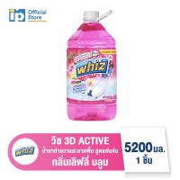 ราคา วิซ 3D ผลิตภัณฑ์ทำความสะอาดพื้นสูตรเข้มข้น 5200 มล (22815813135)