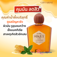 ราคา ครีมน้ำผึ้งล้างหน้า กิฟฟารีน น้ำผึ้งบริสุทธิ์ ดูแลปัญหาสิว ผิวมัน รูขุมขนกว้าง สิวอักเสบ สิวผด สิวอุดตัน สิวเสี้ยน Giffarine Honey Care Cleanser 180ml (7965087630)