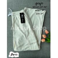 ราคา กางเกงลูกฟูกทรงคาโก้ กางเกงแฟชั่นเกาหลี กางเกงลูกฟูก มีกระเป๋าข้าง (21351810683)