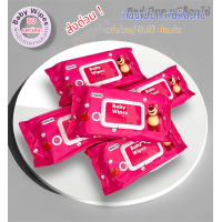 ราคา ยกแพ็ค5่ห่อ ทิชชู่เปียก Lotso ห่อใหญ่ ขนาด 80 pcs ทิชชู่เปียก ลายหมี ลอตโซ่ ทิชชู่เด็กใช้ได้ แผ่นใหญ่สุดคุ้ม (22551831413)