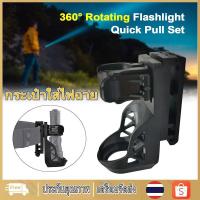 ราคา กระเป๋าใส่ไฟฉาย กระเป๋าเคสใส่ไฟฉาย 360 หมุน ซองใส่ไฟฉายยุทธวิธี ล็อคด้านข้าง กระเป๋าเคสพลาสติก สําหรับใส่ไฟฉาย LED (22864834339)