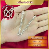 ราคา สร้อยคอเงิน สร้อยคอห้อยพระ หนัก 1บาท ยาว 24 นิ้ว (22870066980)