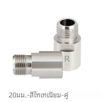 ราคา Rrskit สลักเกลียวขยายแป้นจักรยานสเปเซอร์ R66E แป้นเหยียบขยายเพลาข้อเหวี่ยงอุปกรณ์เสริม16มม 20มม สำหรับที่ปั่นจักรยาน MTB (21983860264)