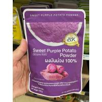 ราคา ผงมันม่วง BK 150กรัม (19385865336)