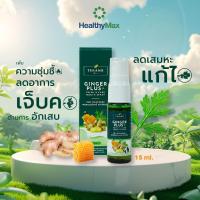 ราคา THIANR Ginger Plus Fresh Care Mouth Spray เม้าท์สเปรย์ สเปรย์พ่นคอ สารสกัดขิง โกฐจุฬาลัมพา พรอพอลิส (20035246826)