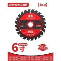 ราคา ใบเลื่อยงานไม้ Longbang 4นิ้ว5 5นิ้ว6 5นิ้ว7ใบเลื่อยตัดตกแต่งเลื่อยวงเดือนลิเธียมไฟฟ้าเลื่อยมือเดี่ยว (21442063876)