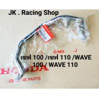 ราคา คันเบรคหลัง ขาเบรคหลัง HONDA แท้โรงงาน เวฟ100 เวฟ110 เก่า WAVE100 WAVE110 รุ่นเก่า (19544424925)