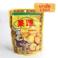 ราคา เก๋าลักซอง150กรัม3ห่อ果源板栗เกาลัด หวานนุ่มและอร่อย อาหารเจพร้อมรับประทานหลังเปิดถุง (22686066645)