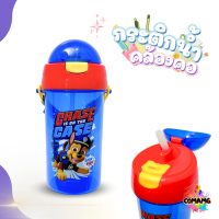 ราคา กระติกน้ำคล้องคอเด็ก ฝาเด้งแบบมีหลอดดูด ลาย PAW PATROL ลิขสิทธิ์แท้ 100 พร้อมส่งค่ะ (21781493087)