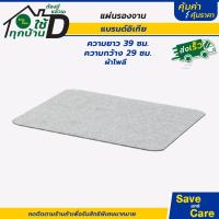 ราคา IKEA อิเกีย อีเกีย แผ่นรองจานบนโต๊ะอาหาร แบบไม้ก๊อก ผ้าโพลีเอสเตอร์ พลาสติก saveandcare คุ้มค่าคุ้มราคา (21956124801)