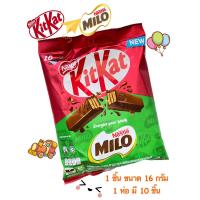 ราคา Kitkat Milo คิทแคท ไมโล ช๊อคโกแลตพรีเมี่ยม อร่อยสุดๆ (22673906308)