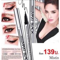 ราคา มิสทิน โซ แบล็ค แมท ออโต้ เพน อายไลเนอร์ อายไลน์เนอร์ เนื้อแมทท์ กันน้ำ MISTINE SOรวมรุ่นอายไลเนอร์ (22374048265)