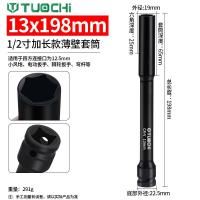 ราคา ประแจไฟฟ้า1 2นิ้วเพิ่มความยาว20ซม ซ็อกเก็ตผนังบางเพิ่มความหนาปืนลมขนาดเล็กบิ๊กเฟยหกเหลี่ยมเพิ่มความลึกปลอกหัวแผ่น (21843970389)