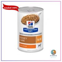 ราคา Hills k d Canine อาหารกระป๋องสำหรับสุนัขโรคไต 370g หมดอายุ 01 2025 (18516039270)