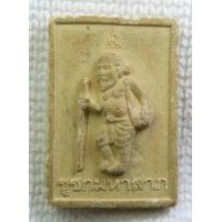 ราคา ชูชกมหาลาภ ลพ ทวีศักดิ์ หลวงพ่อเสือดำ วัดศรีนวลธรรมวิมล กทม (11853967620)