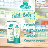 ราคา มหาหิงค์เด็ก Comfee แก้ท้องอืดท้องเฟ้อ ช่วยให้ผ่อนคลาย สบายท้อง กลิ่นไม่ฉุน ใช้ได้ตั้งแต่แรกเกิด สกัดจากธรรมชาติ 100 (22718329300)