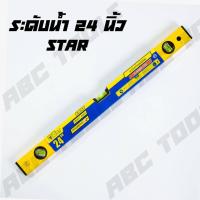 ราคา ระดับน้ำ มีแม่เหล็ก ขนาด 12 และ 24 นิ้ว ตรา META MUSCLE COW STAR มี 3 พรายน้ำ เครื่องวัด เครื่องวัดระดับน้ำ ฉากวัดระดับน้ำ ที่วัดระดับน้ำ แม่เหล็ก (22050085534)