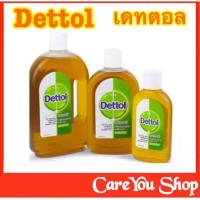 ราคา Dettol Hygiene น้ำยาฆ่าเชื้อโรคอเนกประสงค์ ขนาด 250 ml 750 ml (14962330491)