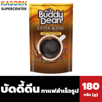ราคา บัดดี้ดีน กาแฟสำเร็จรูป เอ็กซ์ตร้าเบลนด์ ถุงเติม 180 กรัม BUDDY DEAN 1236 (15944058767)