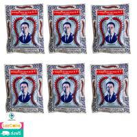 ราคา อมแก้ไอ ตราตะขาบ 5 ตัว แบบซอง ตลับ สเปรย์ (22576036071)