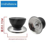 ราคา Universal อุปกรณ์กาต้มน้ําไฟฟ้า Whistling ฝาปิดลูกบิด เสื้อท่อนบน Pearl Cover Handle สําหรับน้ําเดือดชากาต้มน้ําอะไหล่ (21878556128)