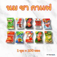 ราคา เกรดคุณภาพจากไทย ใช้งานง่ายที่สุดในไทย ซองเหรียญโปรยทาน สังฆทานจิ๋ว ลังเบียร์จิ๋ว ไม่ต้องใช้กาว มีระบบ lock ในตัว (22778939343)