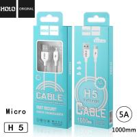 ราคา HOLO H5 USB 1M 5A สายชาร์ต Lightning Micro USB TypeC (17710712242)