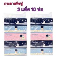 ราคา กระดาษทิชชู่ ห่อยาว กระดาษทิชชู่ 1 หิ้ว 10 ห่อ ยกแพค งานหนา 3 ชั้น ทิชชู่เช็ดหน้า ลายอวกาศ (22304408757)