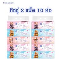 ราคา กระดาษทิชชู่ ห่อยาว กระดาษทิชชู่ 1 หิ้ว 10 ห่อ ยกแพค งานหนา 3 ชั้น ทิชชู่เช็ดหน้า ลายอวกาศ (22787047071)