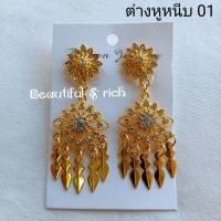 ราคา ต่างหูหนีบ เครื่องประดับชุดไทย ประดับเพชรพลอย ใส่ได้ทั้งเด็กและผู้ใหญ่ FH2566 (20826766506)