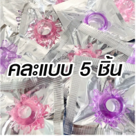 ราคา star5 แหวนรูปดาว แหวนสำหรับคู้รัก แหวนแต่งงาน 2 ชิ้้น (22840673106)