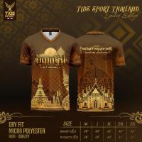 ราคา เสื้อกฐิน เสื้องานบุญ ผ้าระบายอากาศ ใส่สบาย (22794340103)