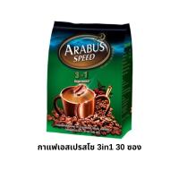 ราคา อาราบัส สปีด 3อิน1 กาแฟปรุงสำเร็จชนิดผง เอสเปรสโซ และ ออริจินัล 540 ก x 30 ซอง (22761822283)