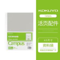 ราคา Kokuyo ญี่ปุ่น Kokuyo อุปกรณ์เสริมสมุดโน้ตที่หนีบกระดาษโน้ตหน้าดัชนีโพสต์อิทที่ถอดออกได้ A5 B5 (18937569420)