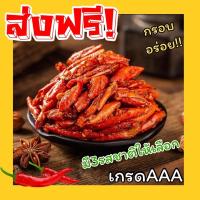 ราคา ขายดี พริกทอด ซอง 15บาทพริกทอด เกรดA พร้อมส่ง3รสชาติ Crispy fried chili ไม่ขม ไม่หืน ไม่ชุบแป้ง พริกทอด พริกคั่วงาพริกทอดกรอบ พริกทอด พริกคั่วงา พริก พริกทอด พริกกรอบ ขนมกินเล่น ผักอบกรอบ พริกกรอบผงเ 