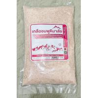 ราคา เกลือชมพู เกลือหิมาลัย เกลือธรรมชาติ เกรดบริโภค มี อย นำเข้าจากปากีสถาน ขนาด 1 กิโลกรัม สีชมพูเม็ด สีชมพูป่น (20875048649)