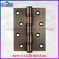 ราคา CJ HOUSE บานพับ บานพับประตู บานพับหน้าต่าง บานพับสแตนเลส แหวนลูกปืน สแตนเลสแท้ ขนาด 4 นิ้ว x 3 นิ้ว พร้อมน็อตสเตนเลส พร้อมส่ง (10072921460)