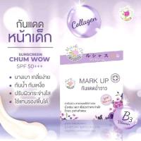 ราคา Mark Up กันแดดฉ่ำวาว (22484831104)