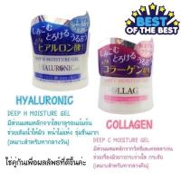 ราคา ส่งเร็ว Daiso Deep H Moisture Gel Deep C Moisture Gel ครีมในตำนาน ไดโซะ 40กรัม (20254592580)